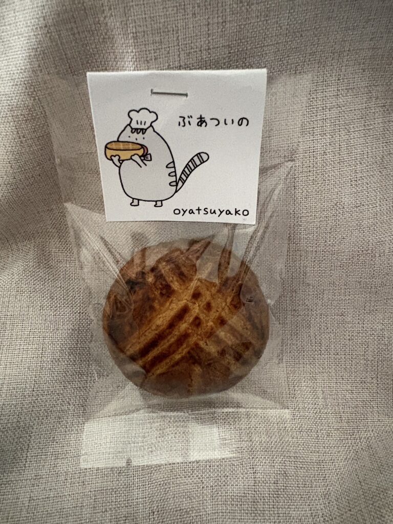 ぶあついの