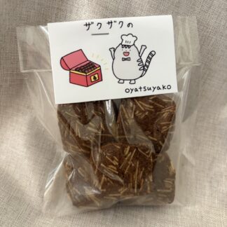 ザクザクの(4/11発送予定･4/24賞味期限)